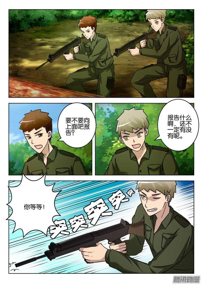 第479回 没事，我很硬的1