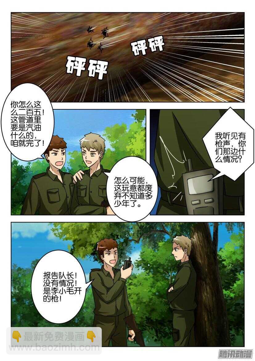 第479回 没事，我很硬的2