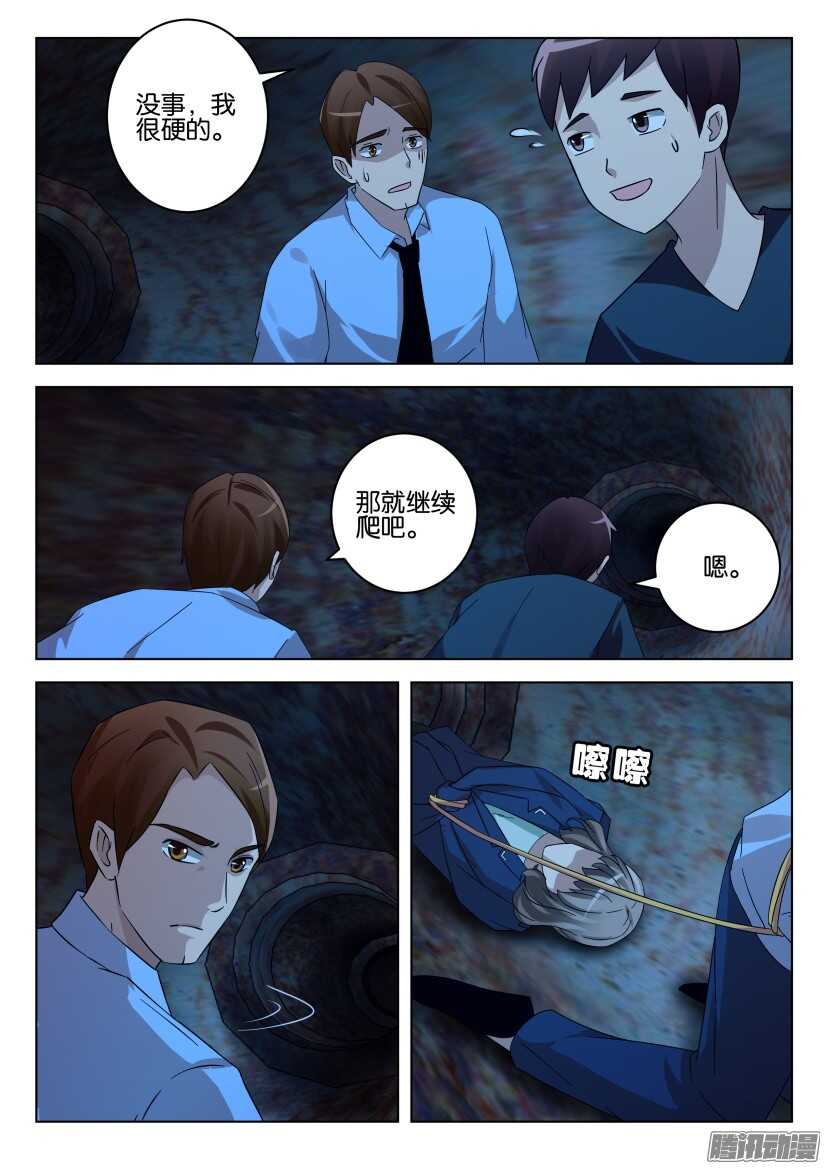 第479回 没事，我很硬的5