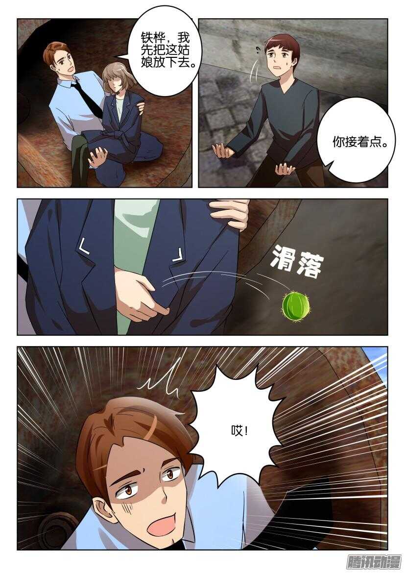 第479回 没事，我很硬的8
