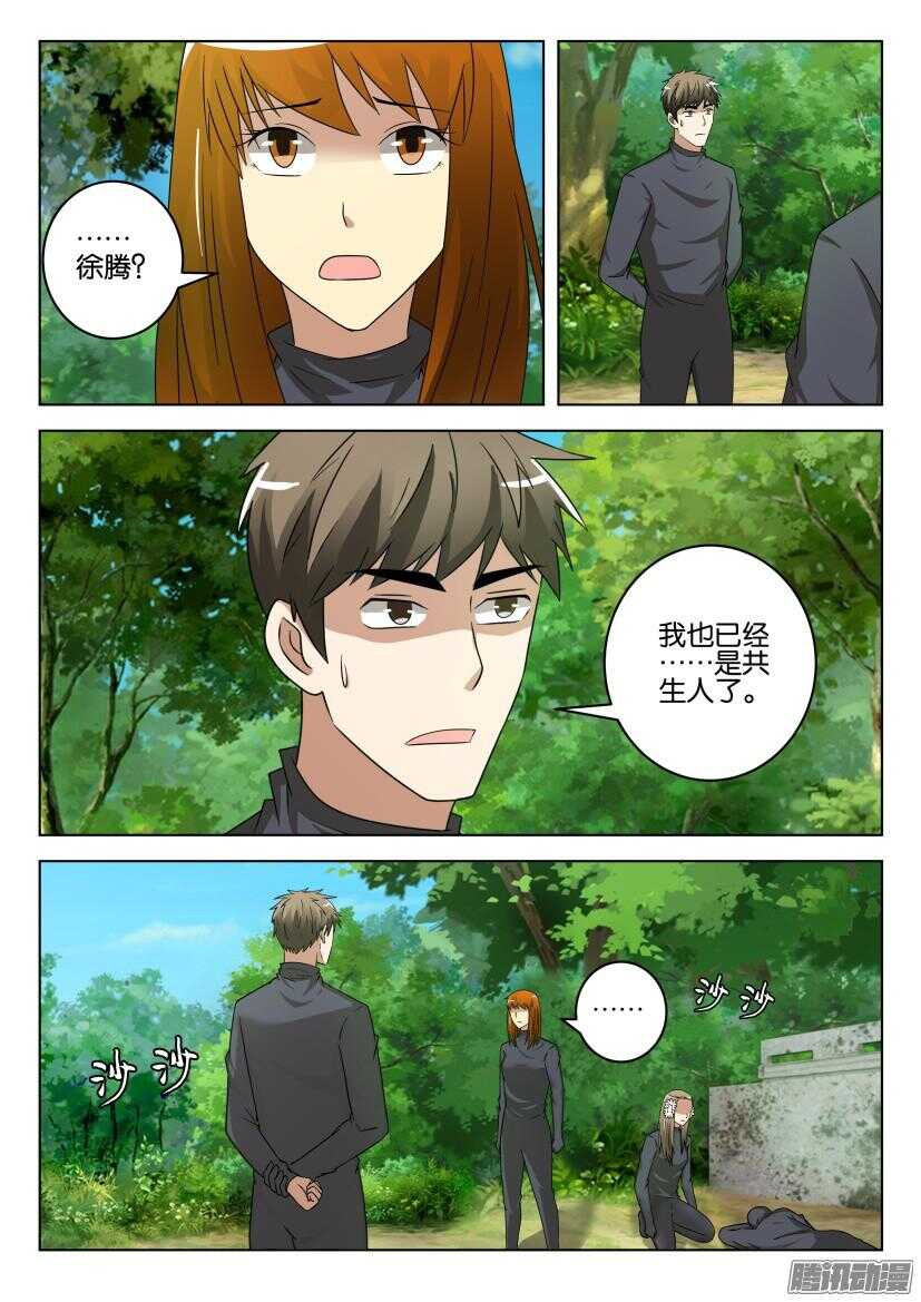 第483回 枪手7