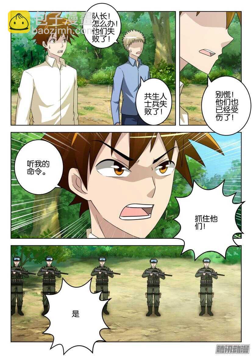 第483回 枪手8