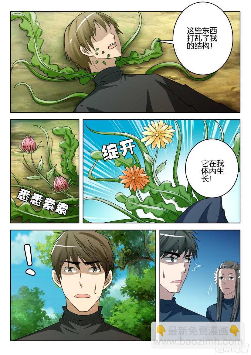 第485回 曼达之吻3