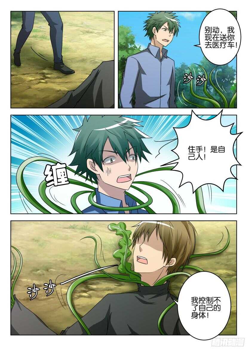 第485回 曼达之吻4