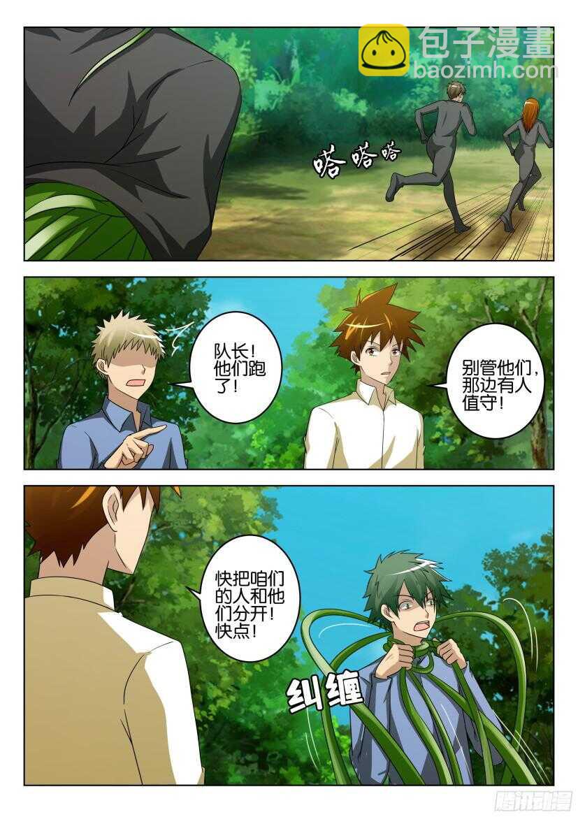 第485回 曼达之吻5