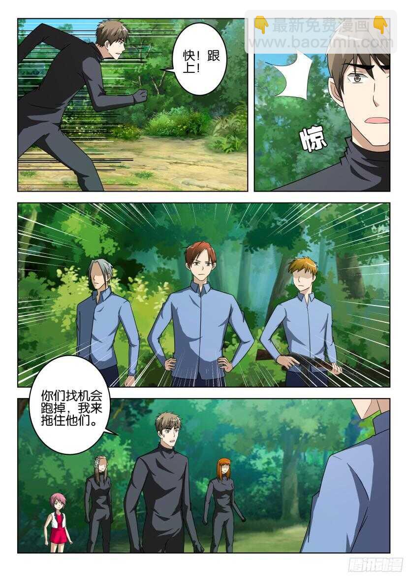 第485回 曼达之吻6