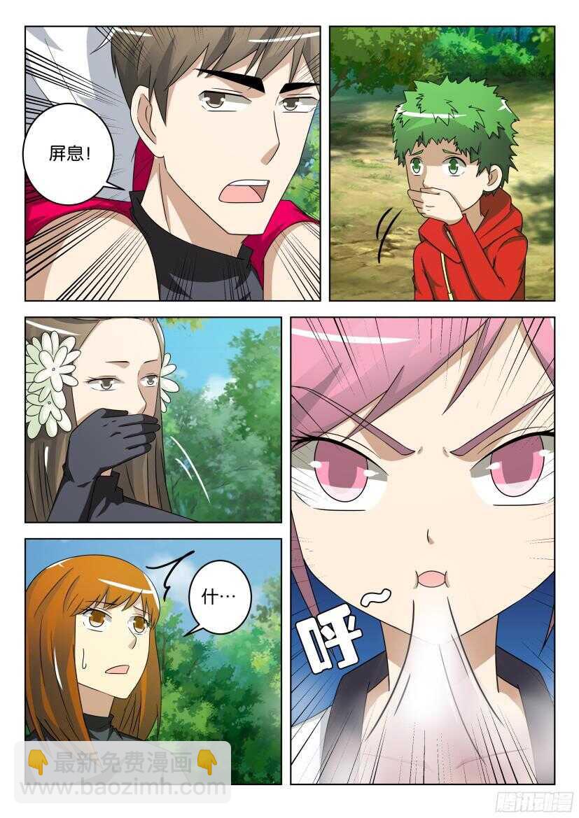 第485回 曼达之吻8