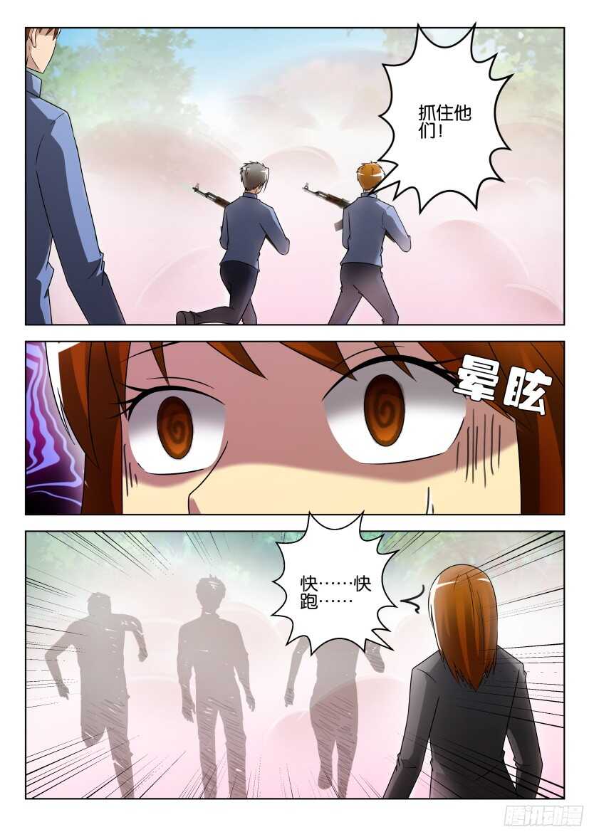 第485回 曼达之吻9