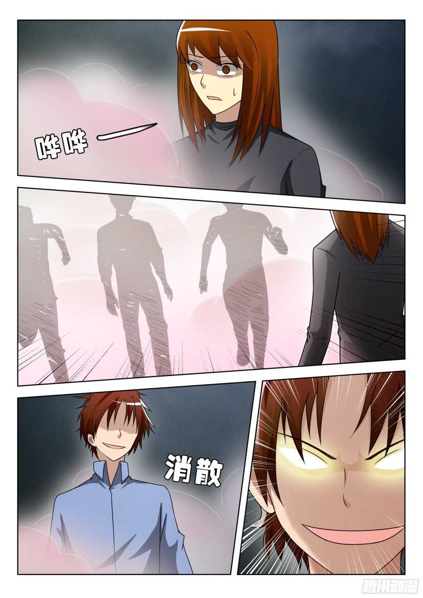第486回 夏小云的噩梦1