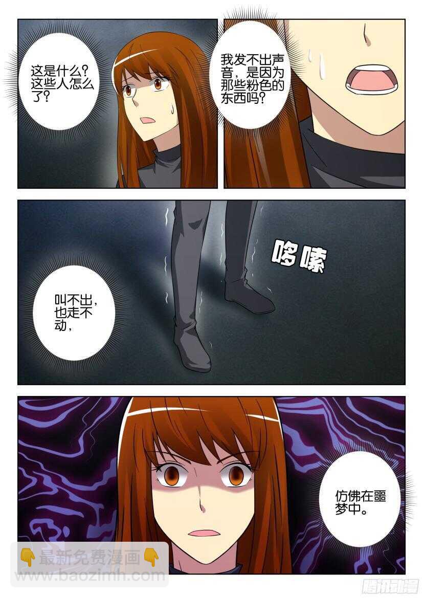 第486回 夏小云的噩梦2