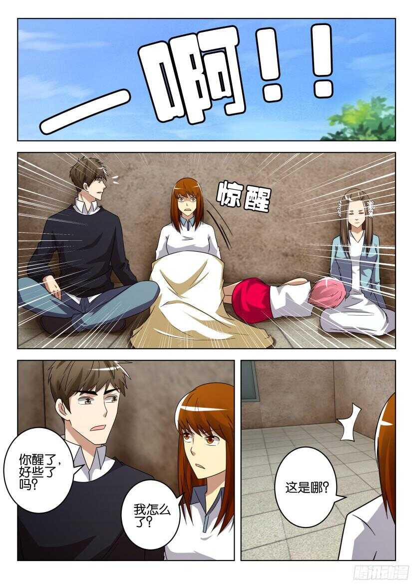 第486回 夏小云的噩梦5