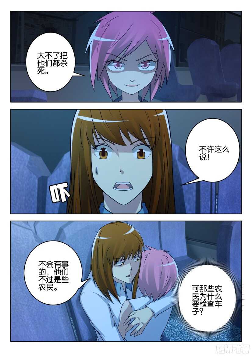 第489回 意外的帮助1