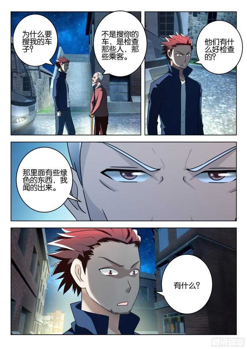 第489回 意外的帮助2