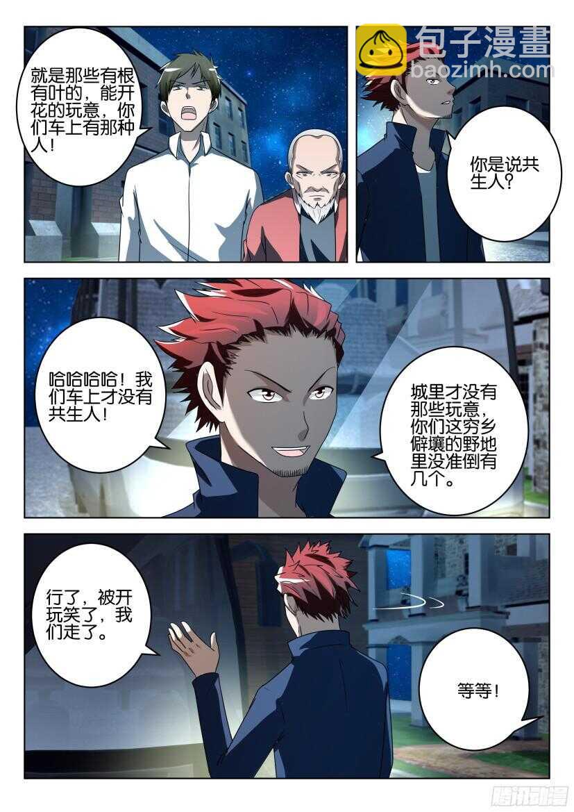 第489回 意外的帮助3