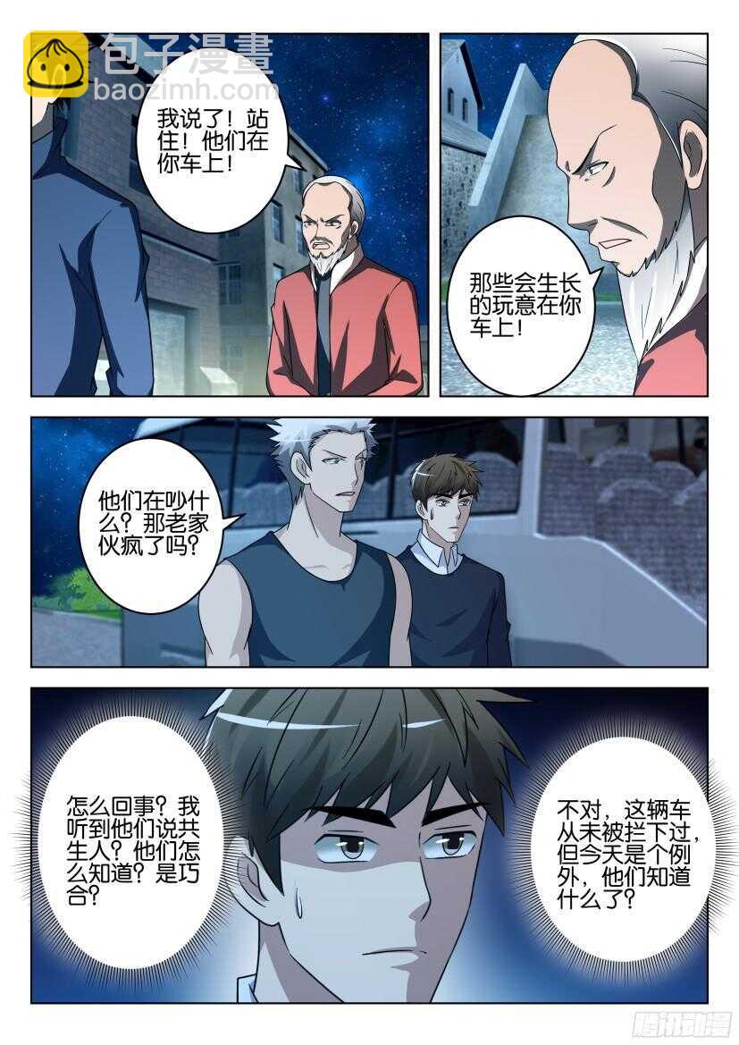 第489回 意外的帮助4