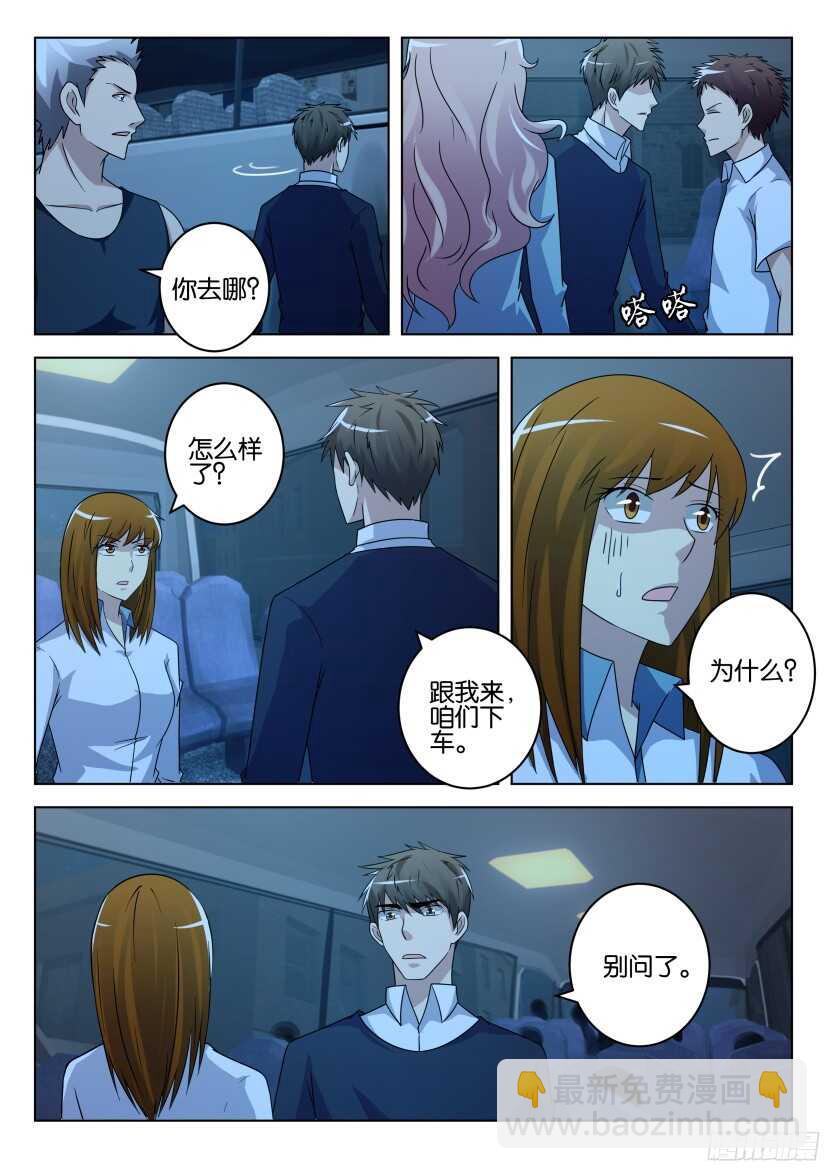 第489回 意外的帮助5