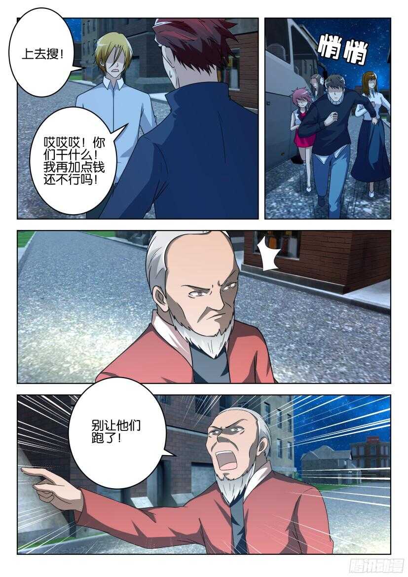 第489回 意外的帮助6