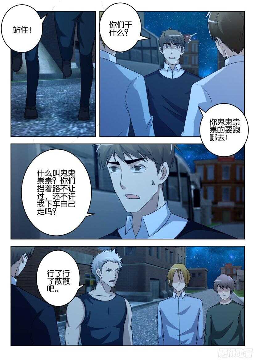 第489回 意外的帮助7