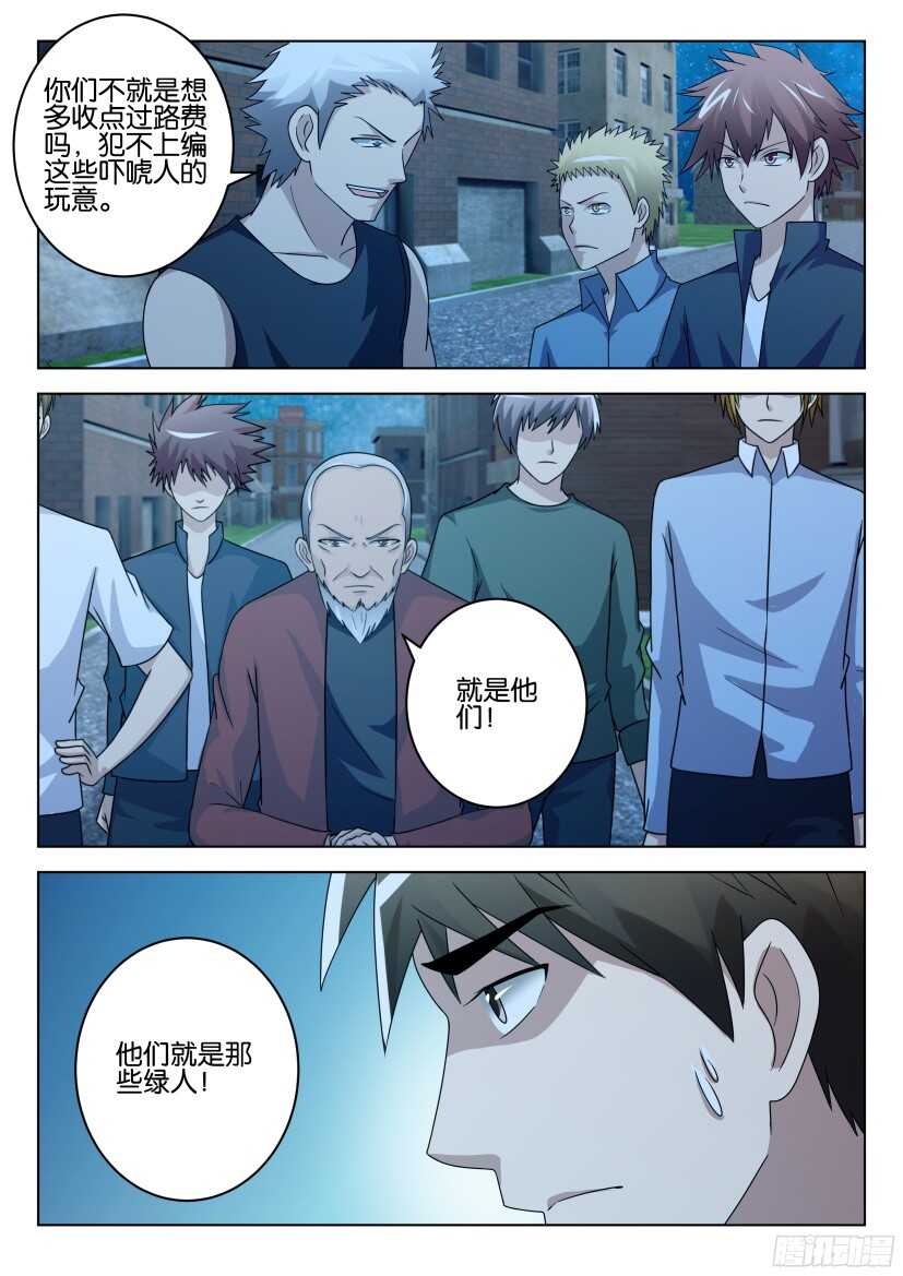 第489回 意外的帮助8