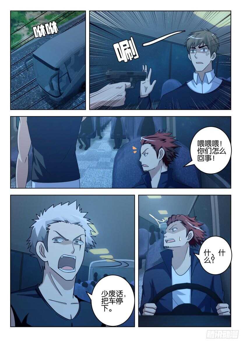 第491回 自愿人质1