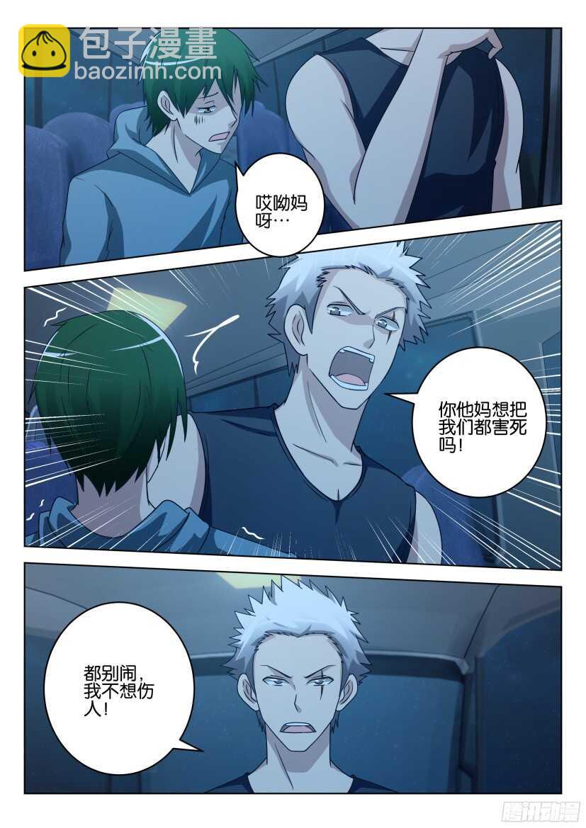 第491回 自愿人质5