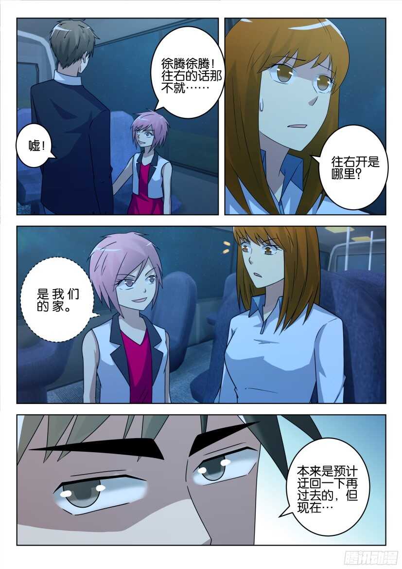 第491回 自愿人质7