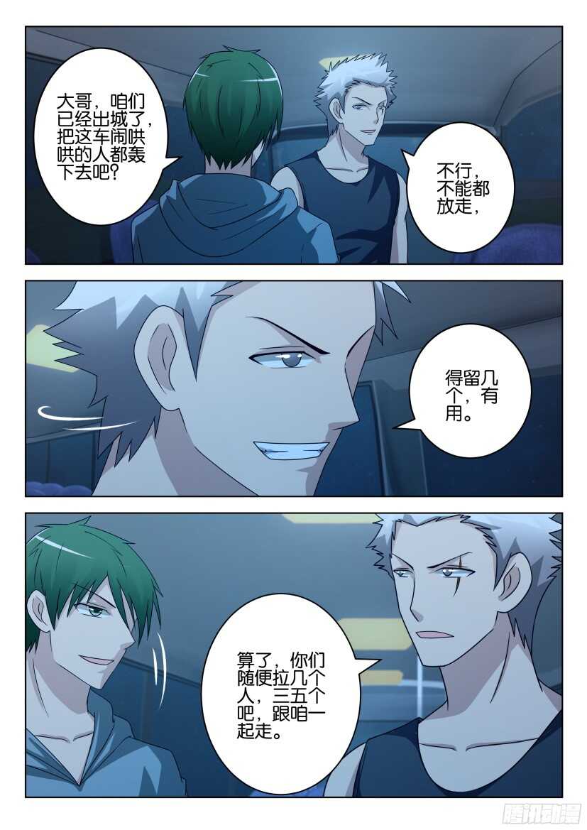 第491回 自愿人质8