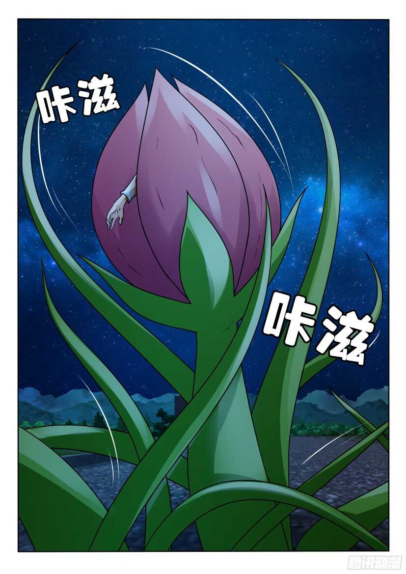 第494回 吃掉吃掉1