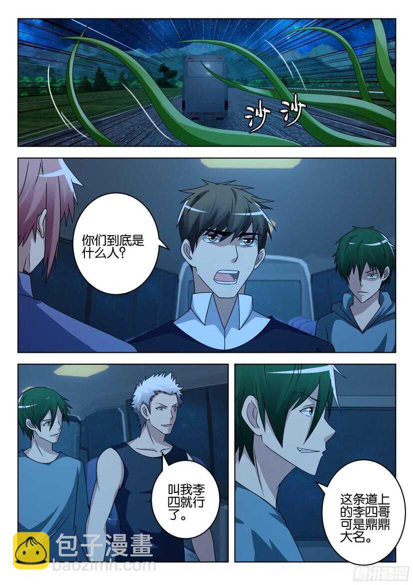 第494回 吃掉吃掉2