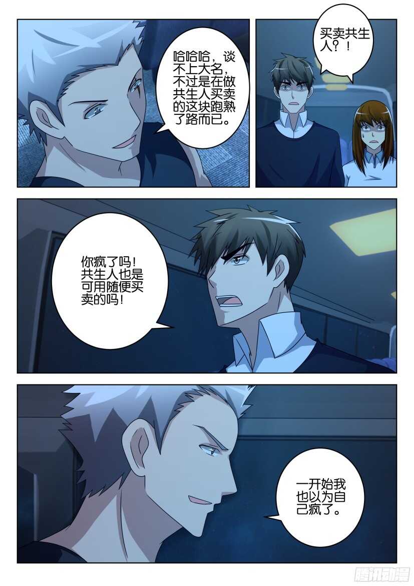 第494回 吃掉吃掉3
