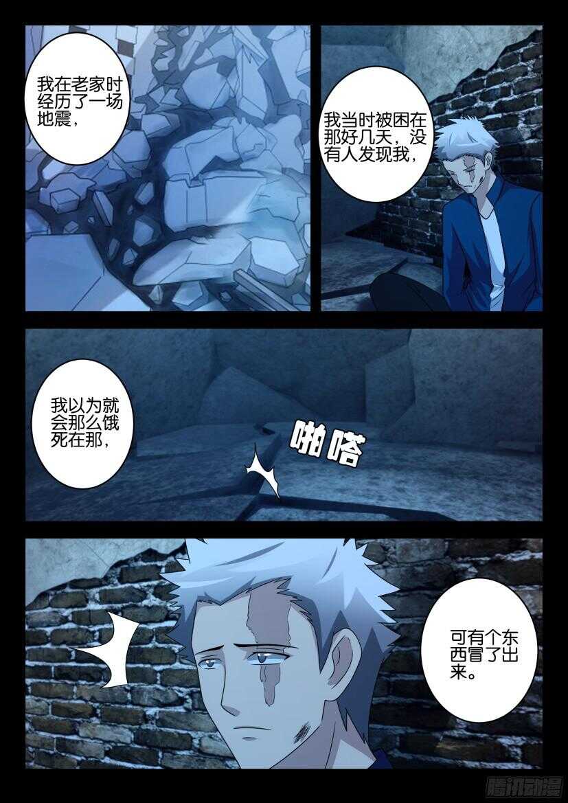 第494回 吃掉吃掉4