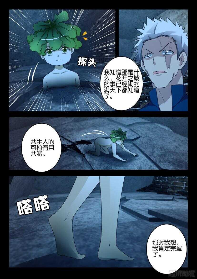 第494回 吃掉吃掉5