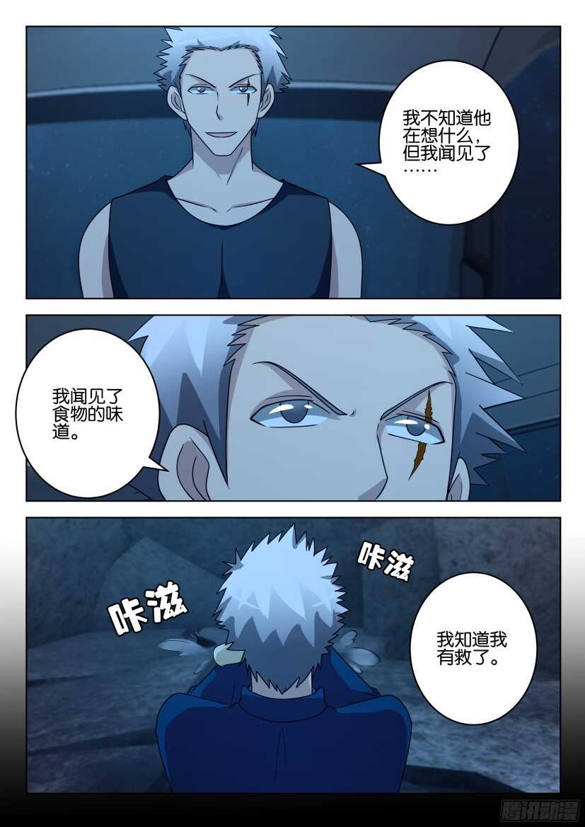 第494回 吃掉吃掉7