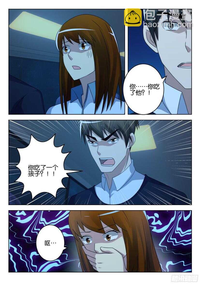 第494回 吃掉吃掉9