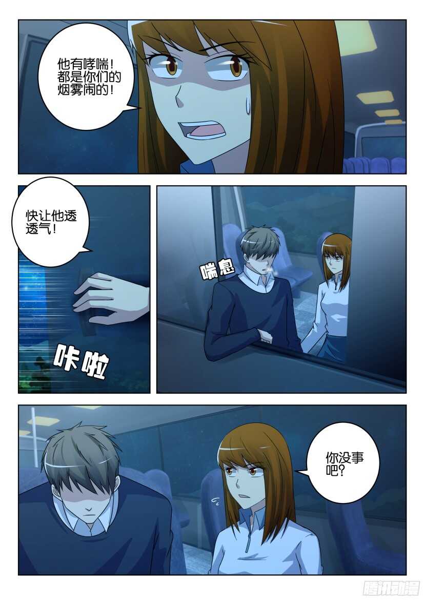 第496回 绑架回家2