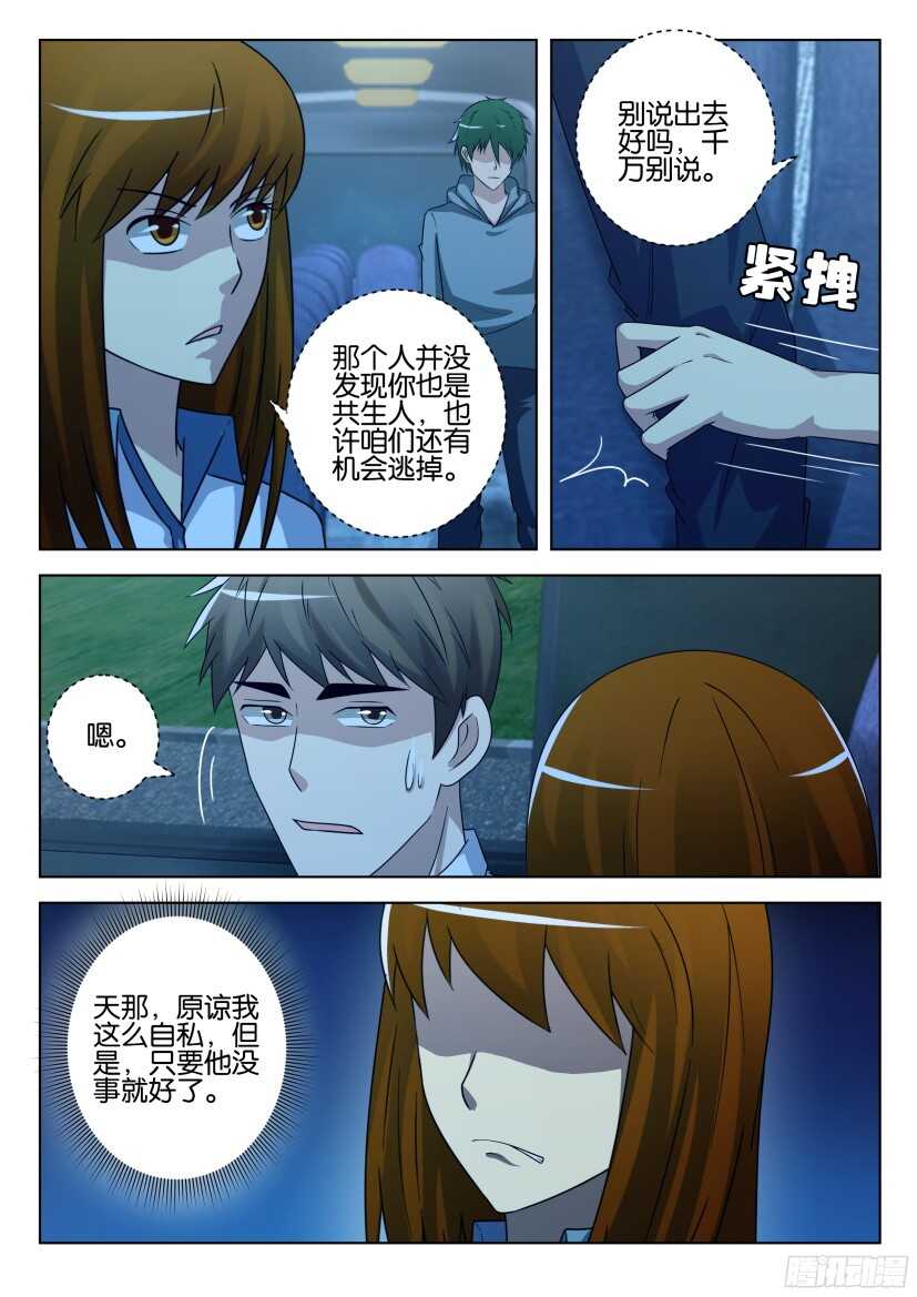第496回 绑架回家3