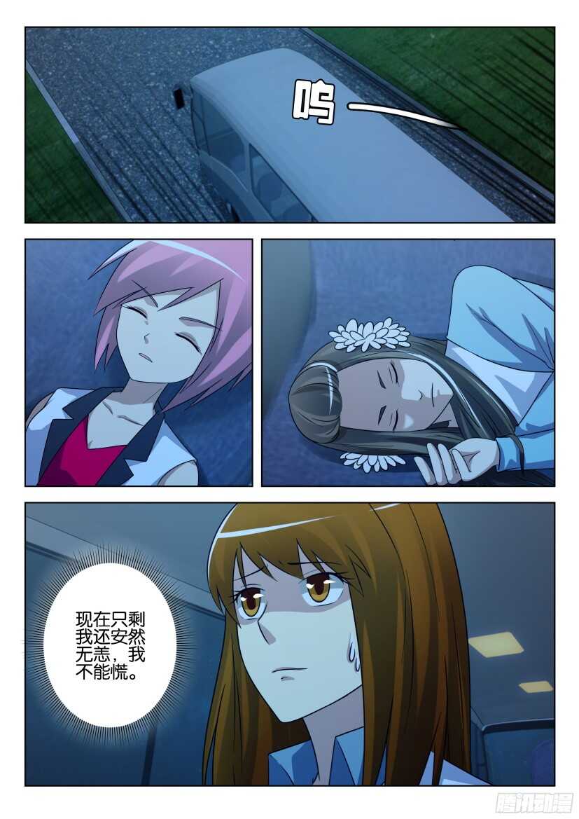 第496回 绑架回家4