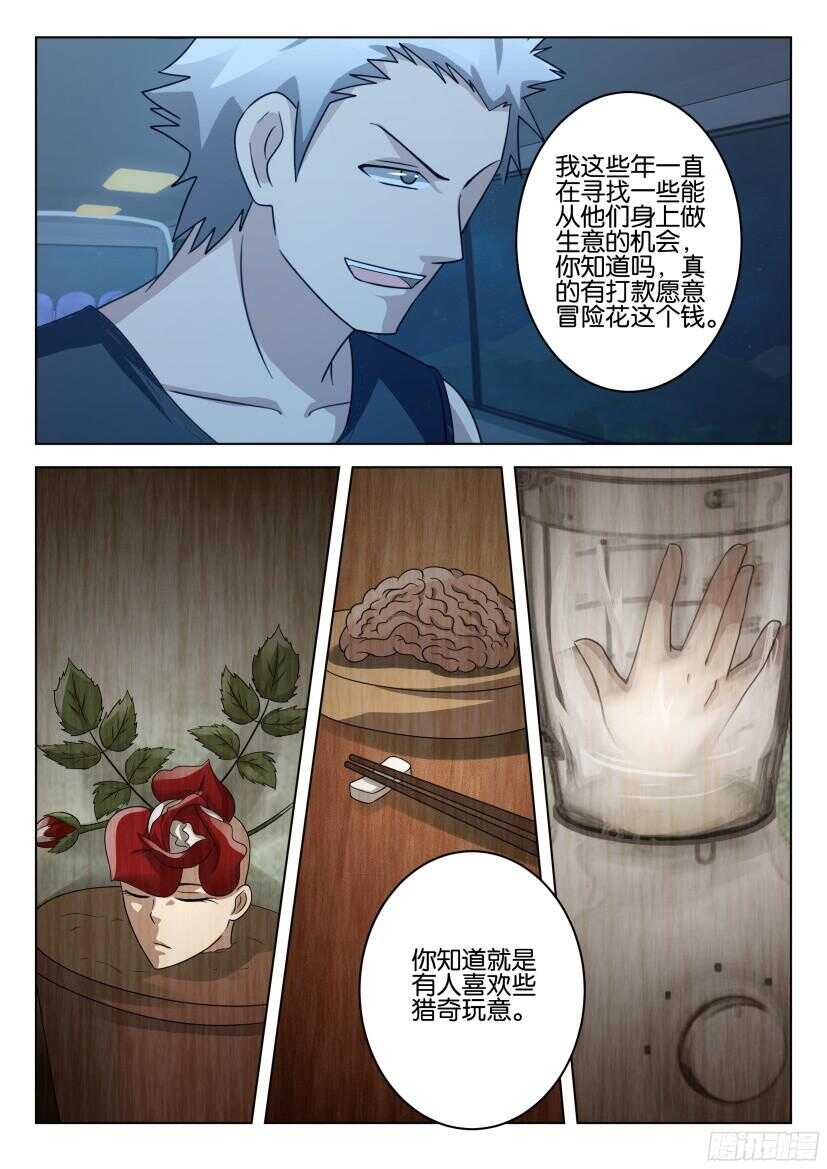 第496回 绑架回家6