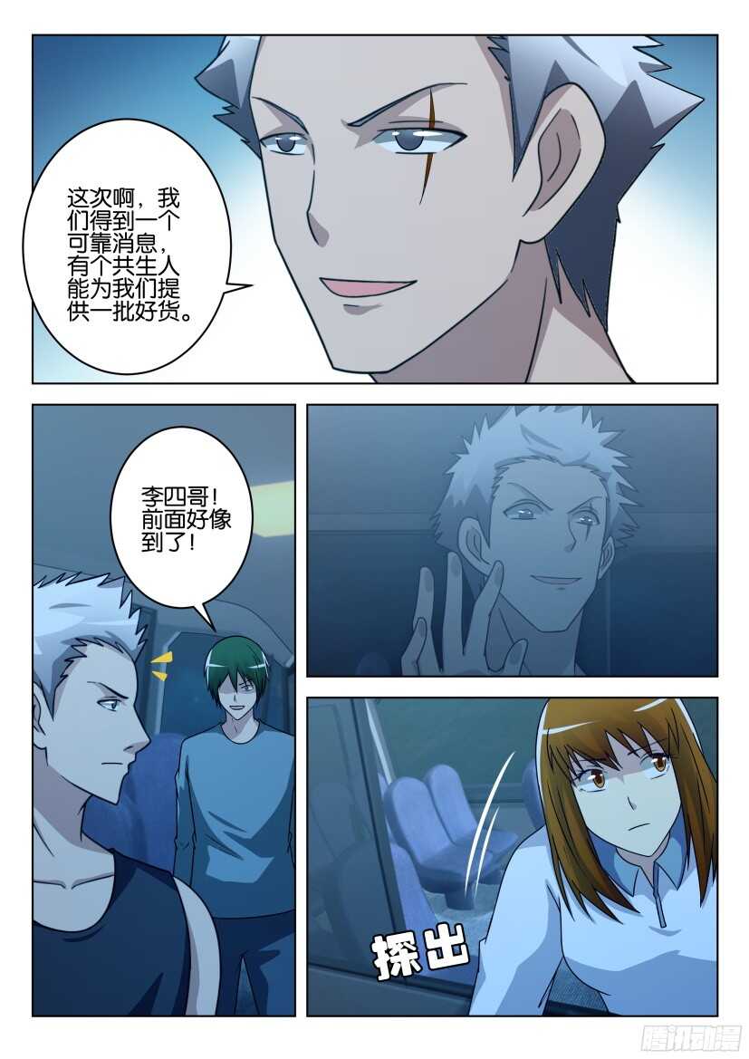 第496回 绑架回家7