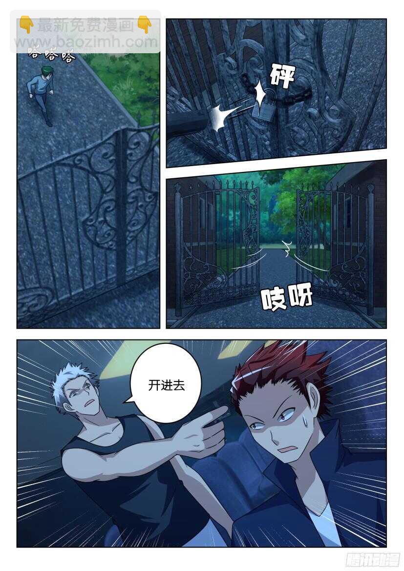 第496回 绑架回家9