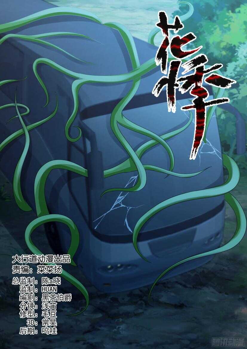 第497回 开进家园的车0