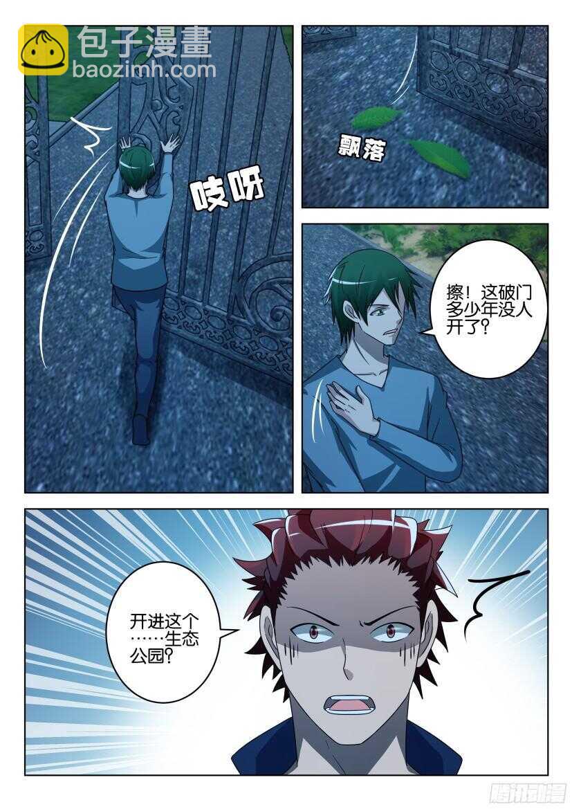 第497回 开进家园的车2