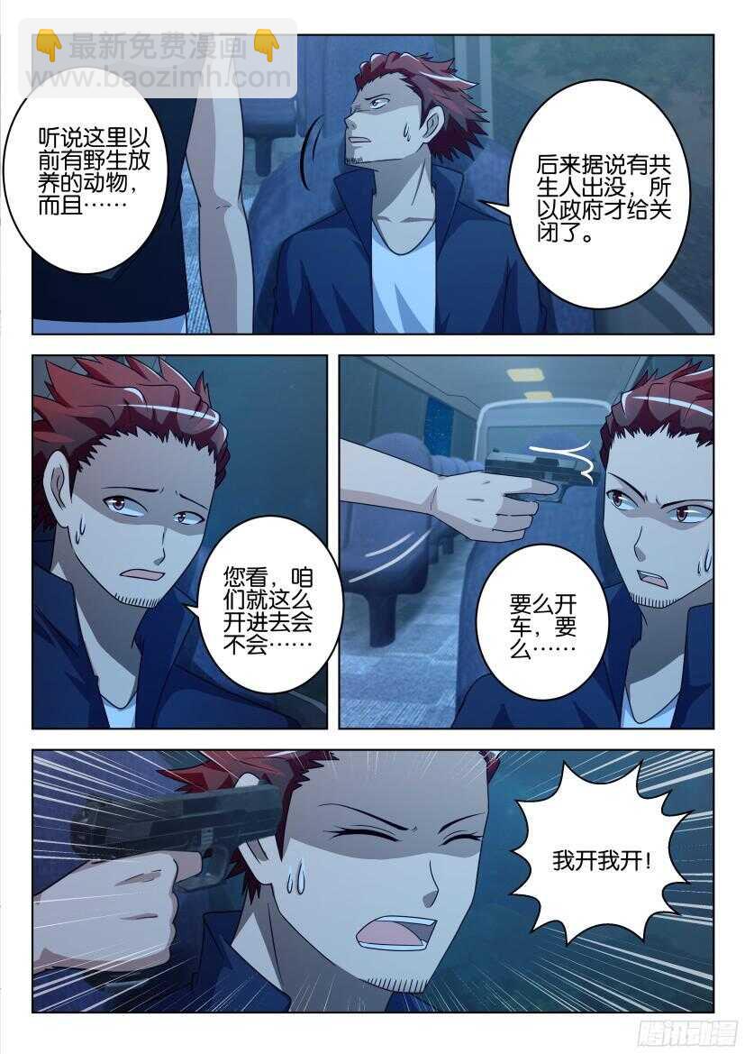 第497回 开进家园的车3