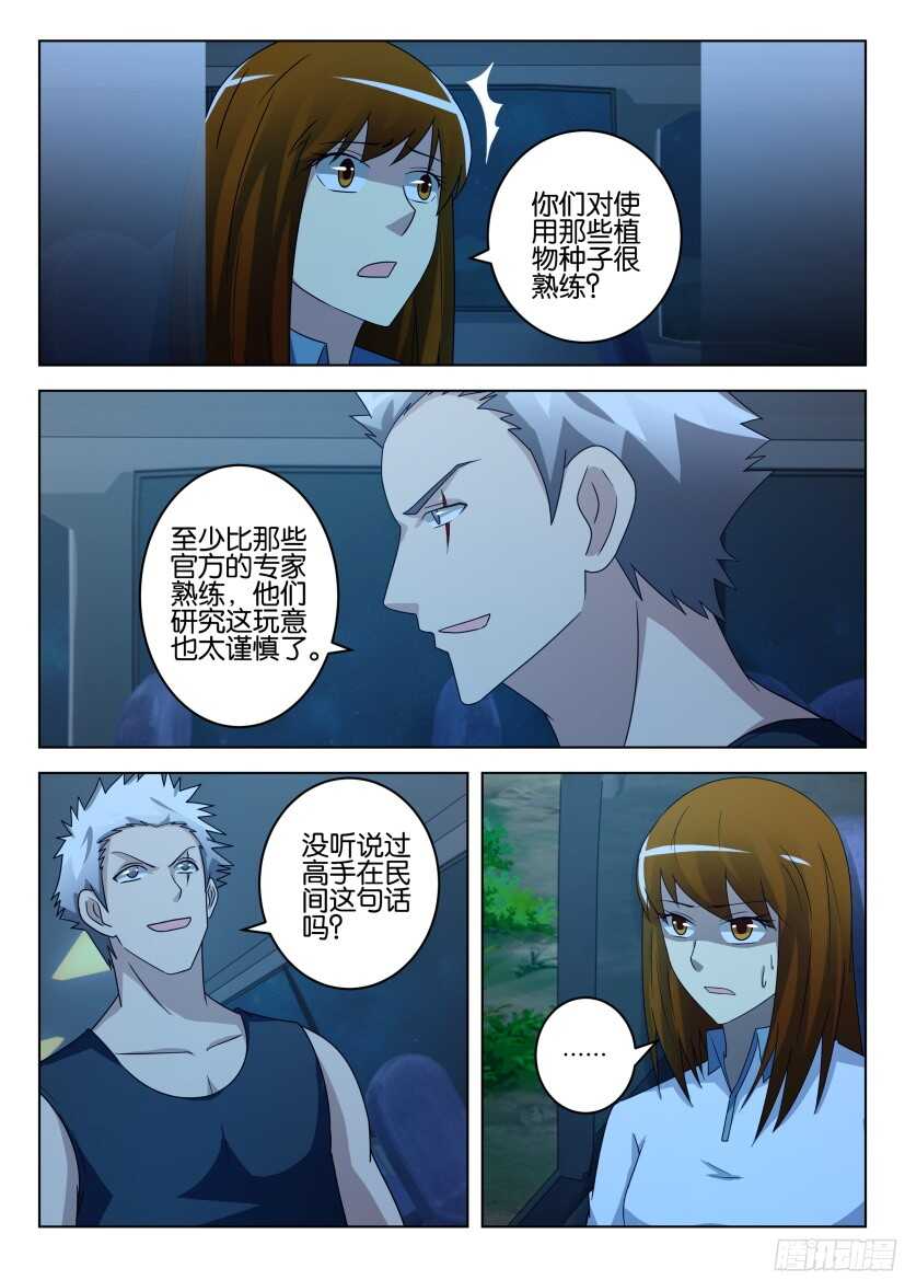 第497回 开进家园的车5