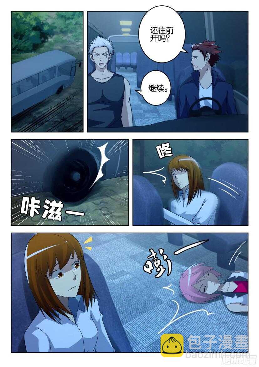 第497回 开进家园的车6