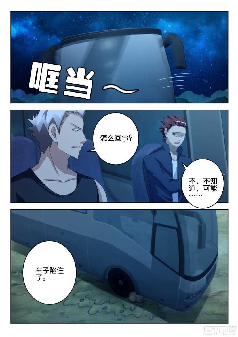第497回 开进家园的车9