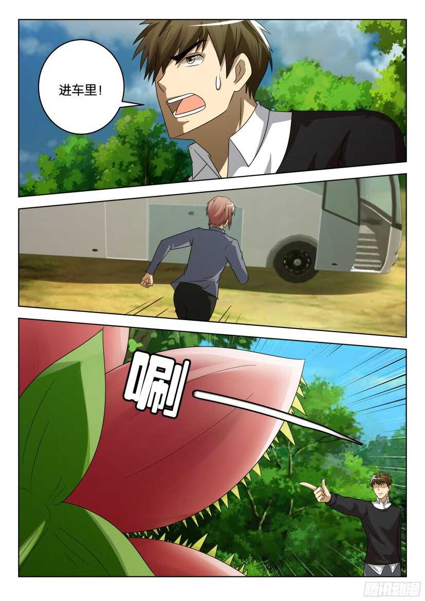 第505回 “根”本问题9