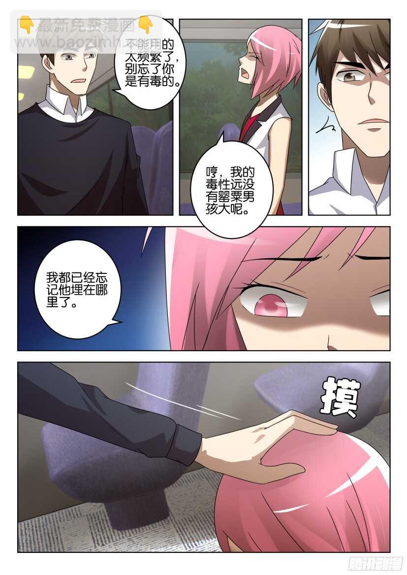 第509回 与花的迷藏3