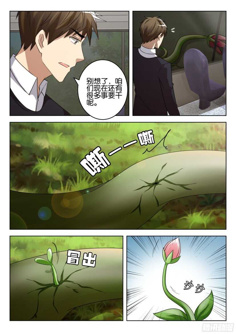 第509回 与花的迷藏4