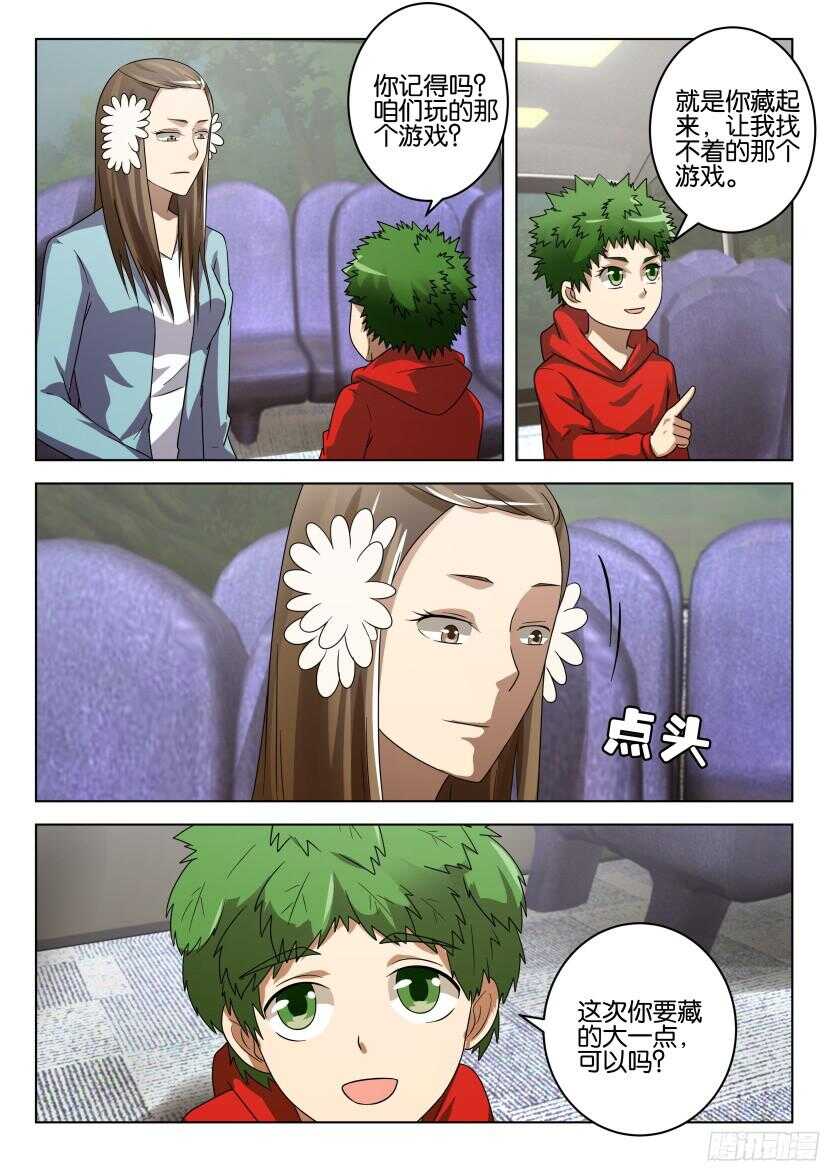 第509回 与花的迷藏8